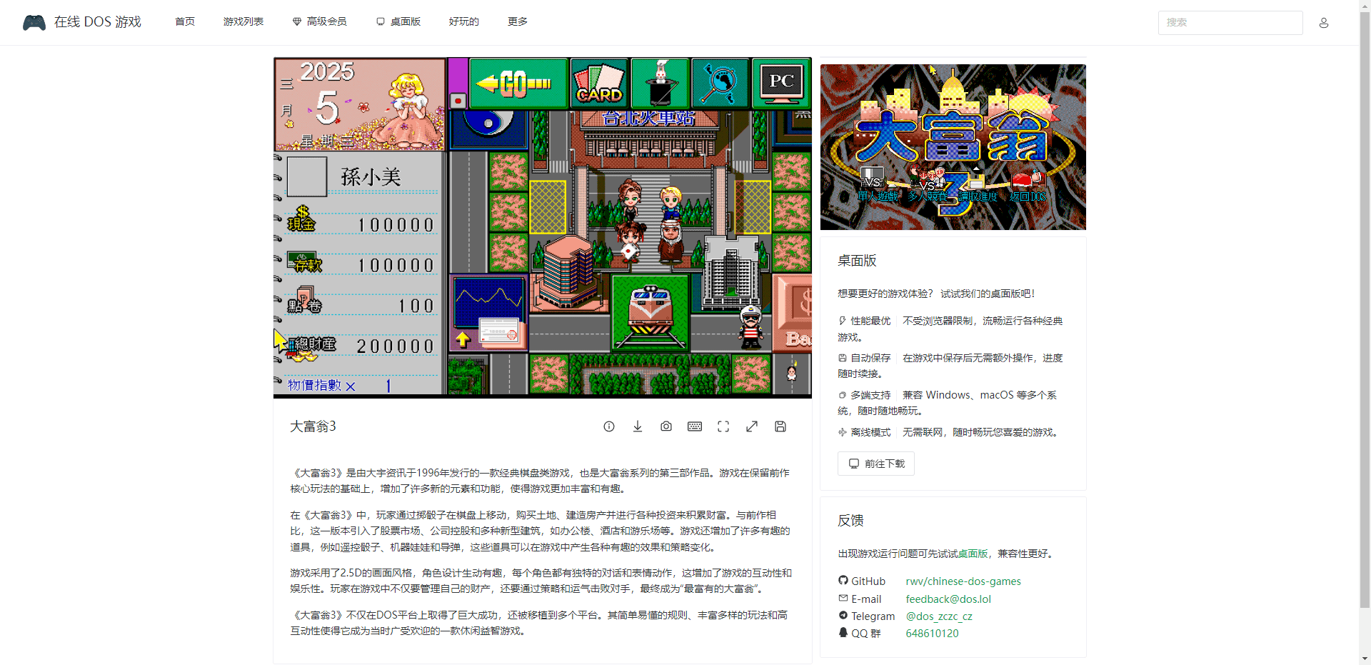 dosgame-2.png