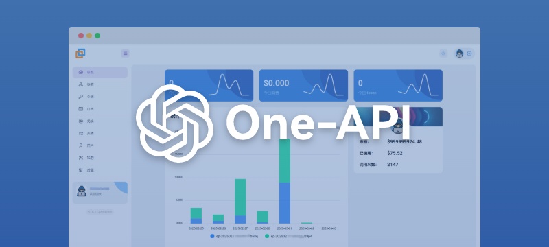 One-API - 标准化地管理和分发 你的大模型API